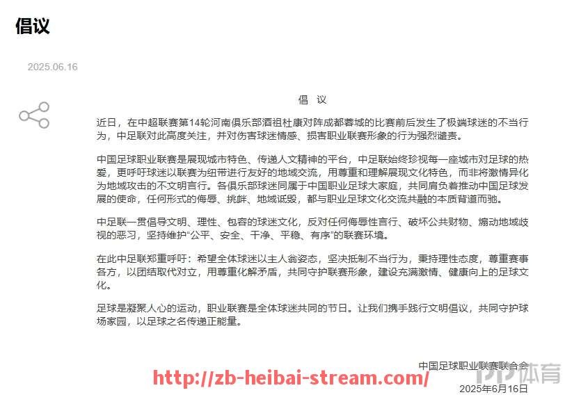黑白体育直播-2017年火箭队转播安排和赛程信息
